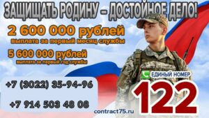 По призыву на военную службу4